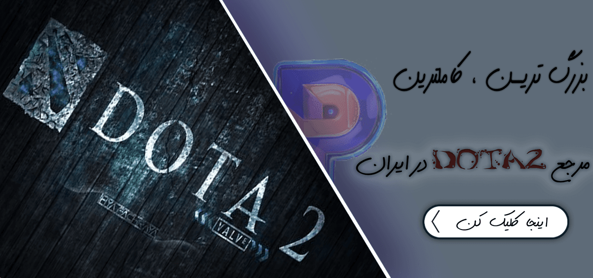 Dota 2