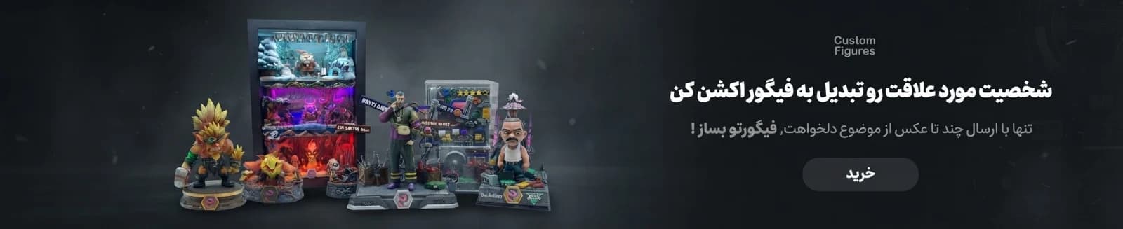 Figue Action Banner