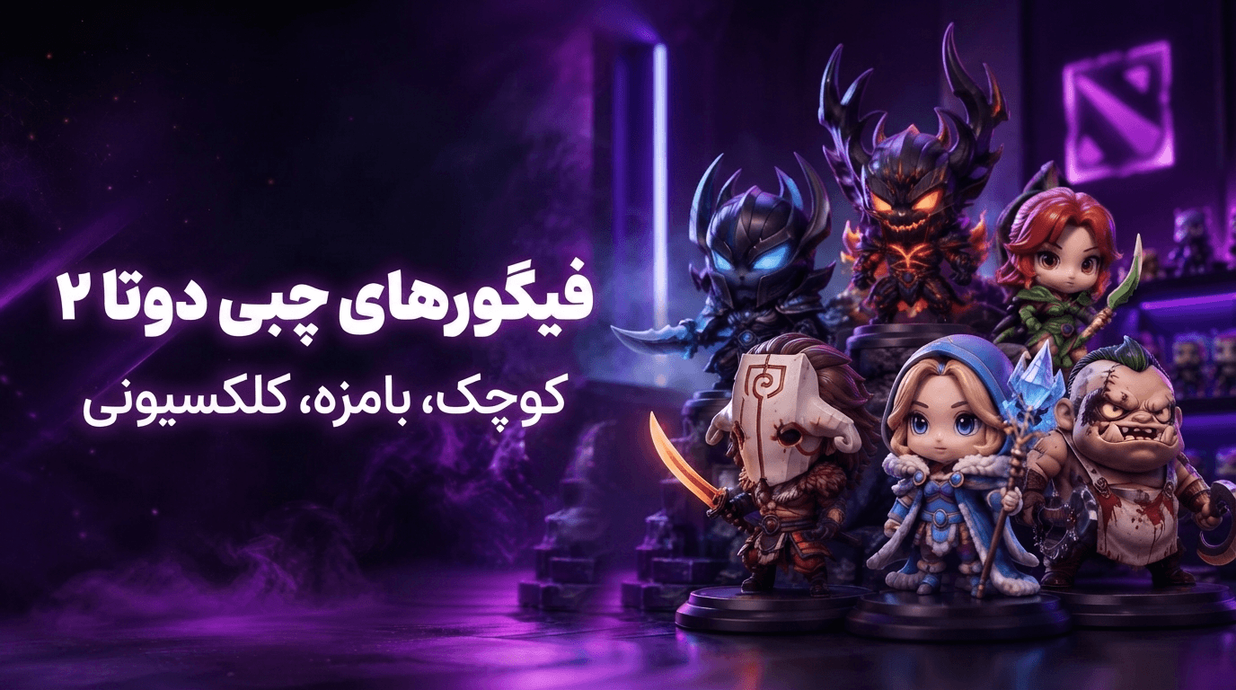 فیگور چبی چیست و چرا این قدر محبوب شده است