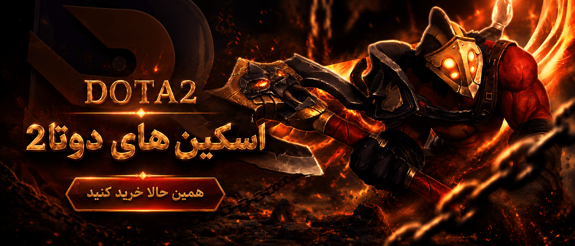 Dota2 Banner